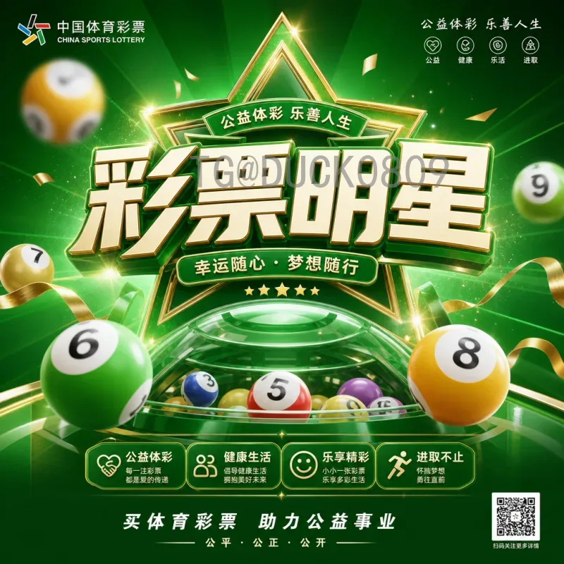 今日赛事世界杯足球赛数据深度解析：关键统计与赛况回顾